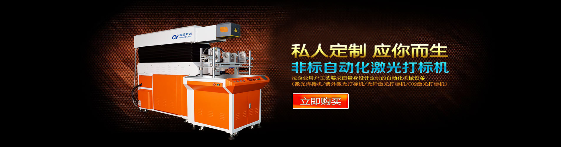 自動化激光打標(biāo)機(jī)樣品