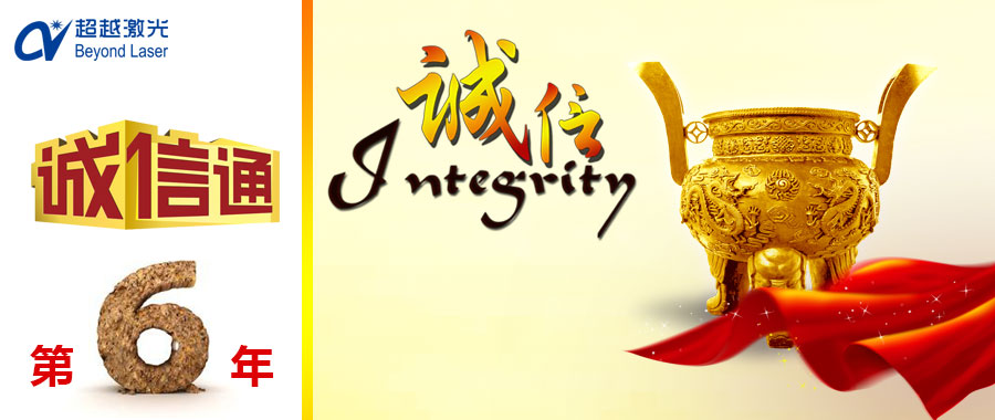 如何選擇激光打標(biāo)機(jī)供應(yīng)商？